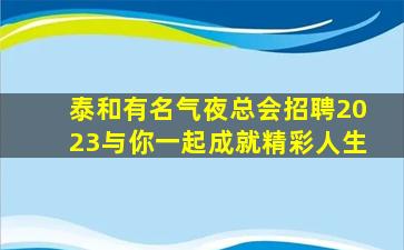 百色酒吧招聘